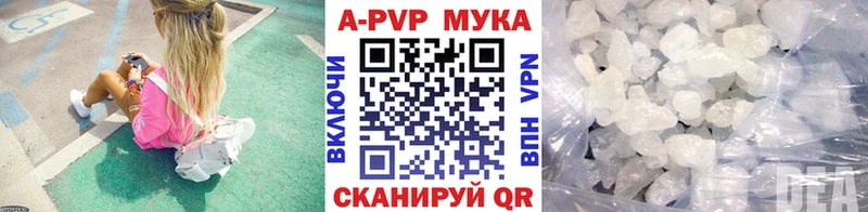 APVP Соль  как найти закладки  маркетплейс как зайти  Боготол 