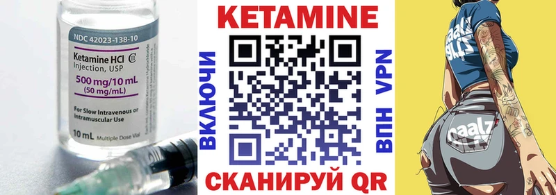 КЕТАМИН VHQ  Боготол 