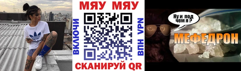 как найти закладки гидра ССЫЛКА МЯУ-МЯУ 4 MMC Боготол