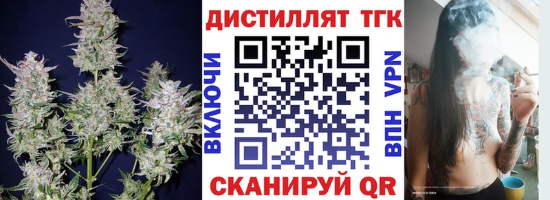 Дистиллят ТГК Wax  Боготол 